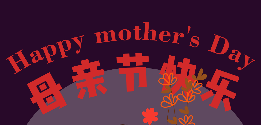 Happy Mother's Day!