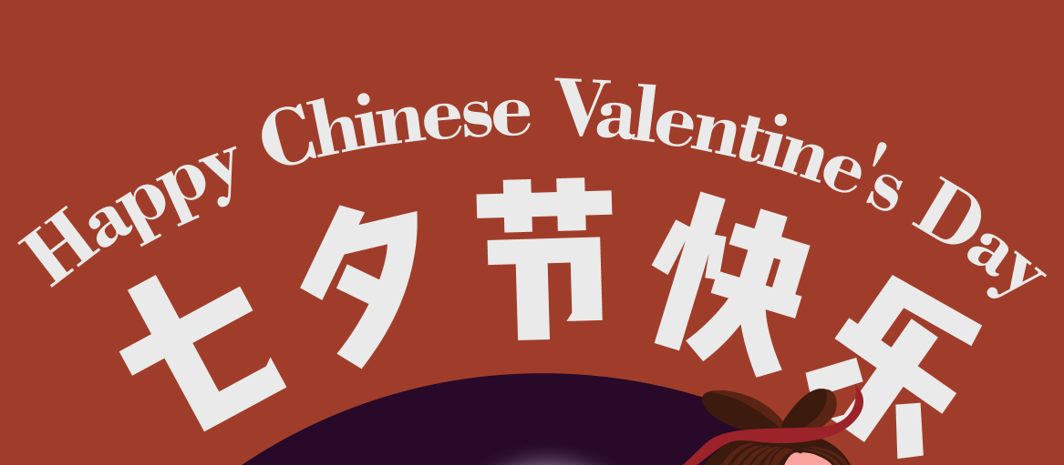 Happy Chinese Valentine's Day!